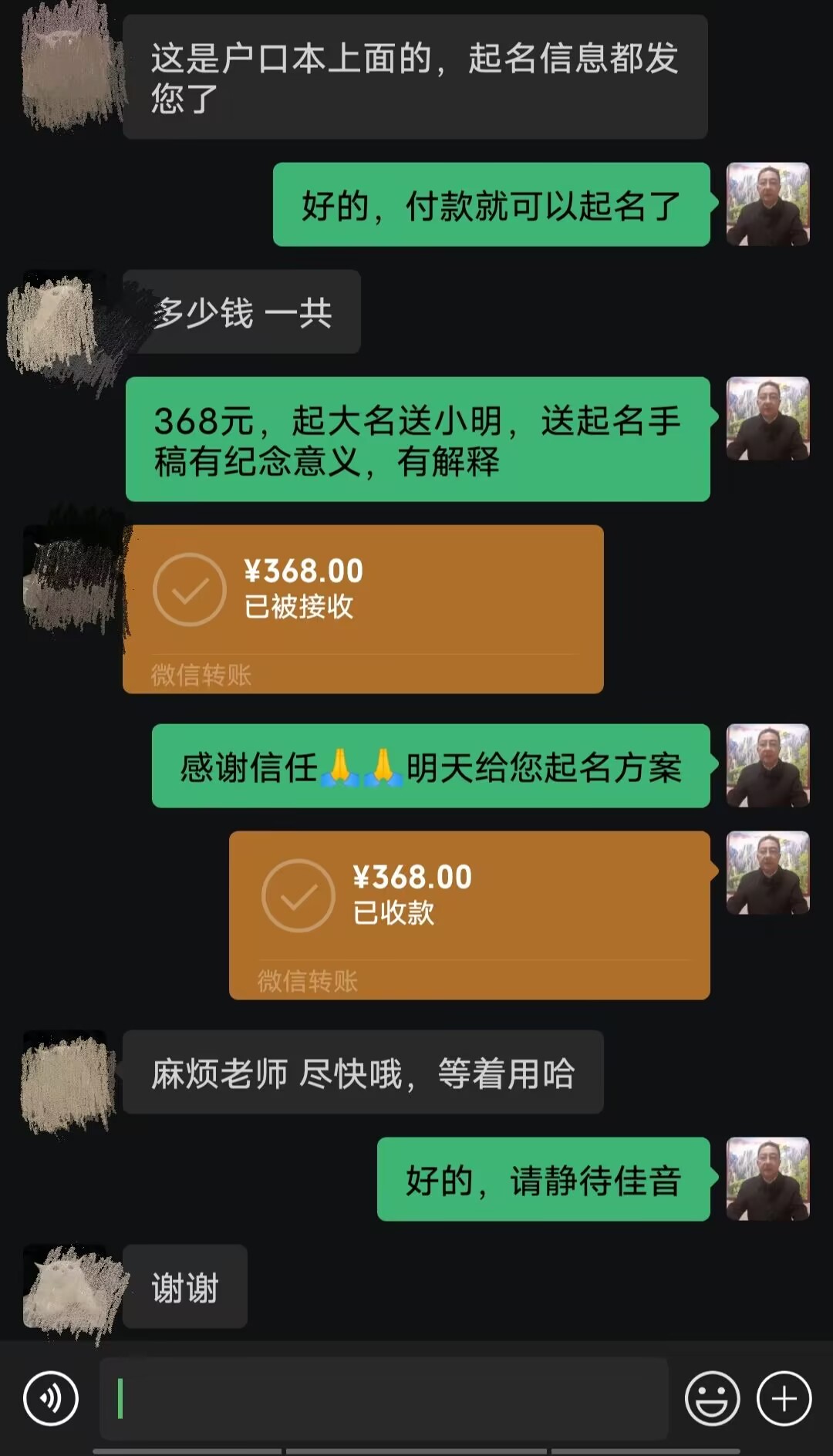 城西起名案例，感谢支持